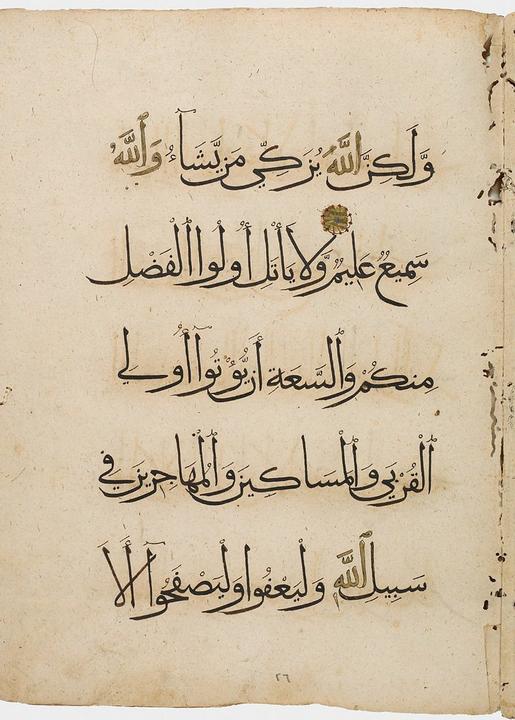 Quran manuscript from Wetzel bequest